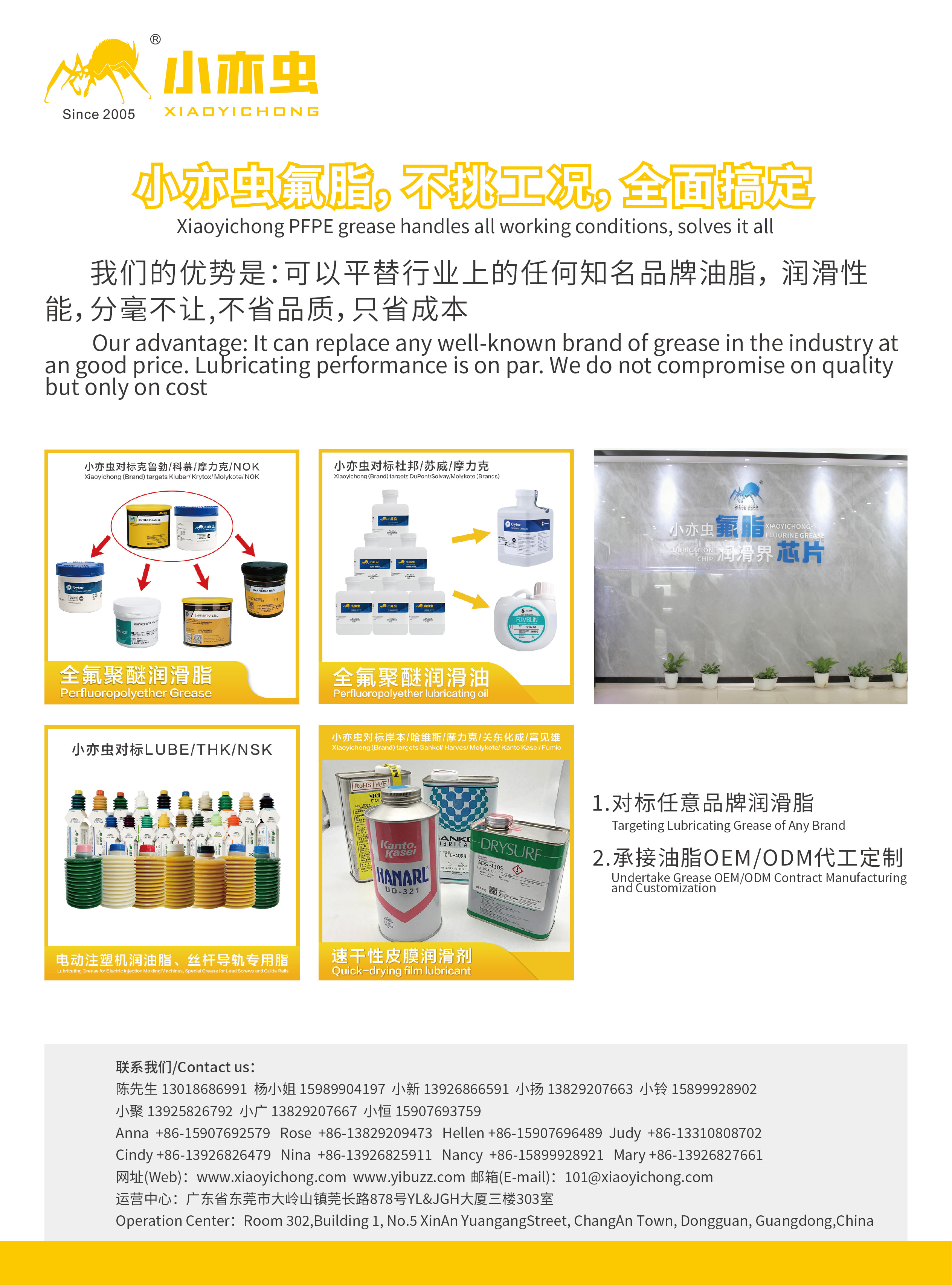 惠州全氟聚醚润滑油